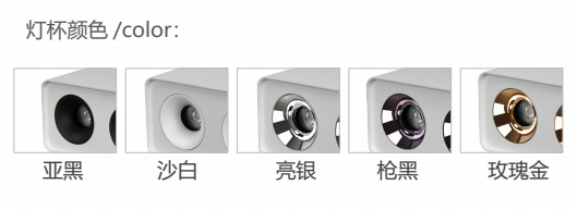 卡资二代方形明装射灯-颜色